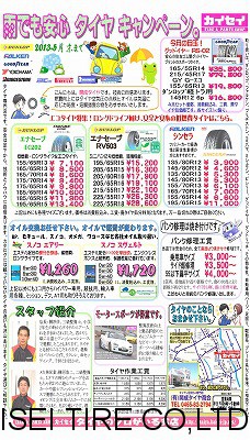 S-taiya_news_130508