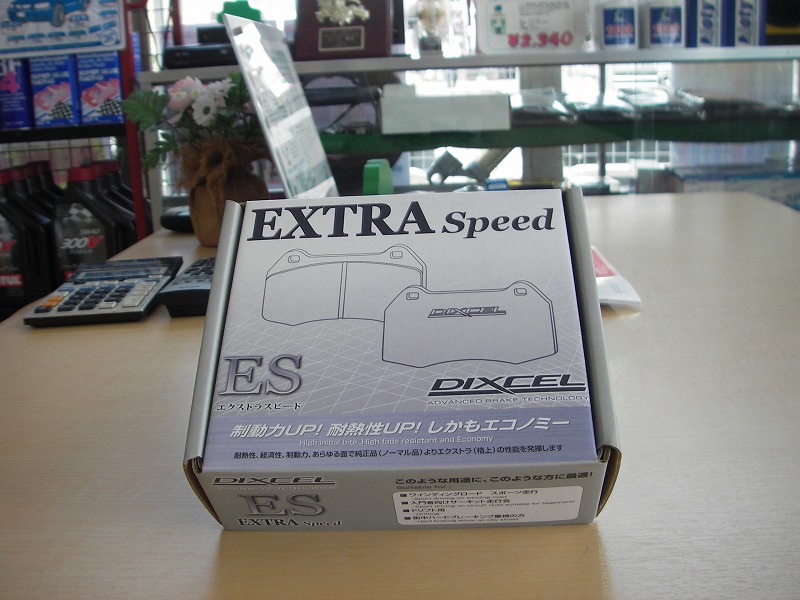 ディクセル エクストラ スピード | ブレーキパッド,製品案内 | 開成タイヤ商会
