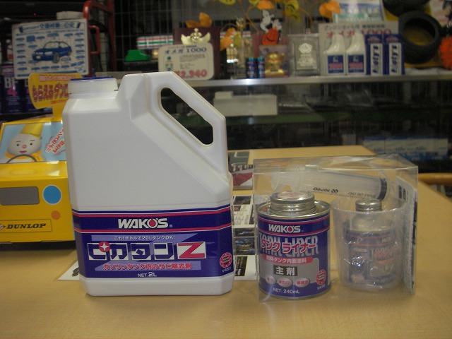 WAKO'S/ワコーズ：ピカタンZ タンク 錆取り&タンクライナー ワコーズ ピカタンZ（ガソリンタンク錆取り剤） | ABIT