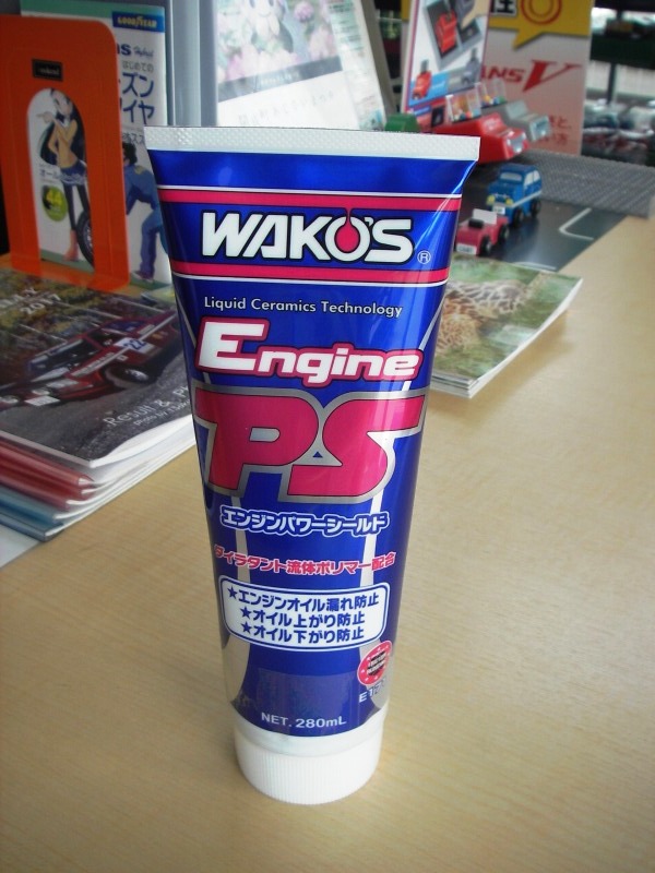 WAKO'S ワコーズ エンジンパワーシールド